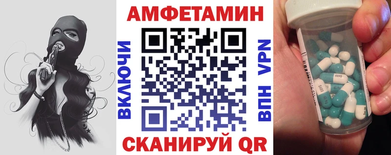 АМФ 97%  Купить закладки  Вышний Волочёк 