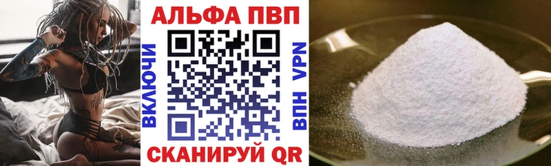 Alpha-PVP СК  Купить закладки  Вышний Волочёк 
