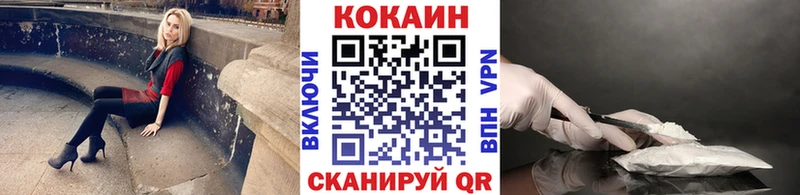 Купить где  Вышний Волочёк  КОКАИН Эквадор 