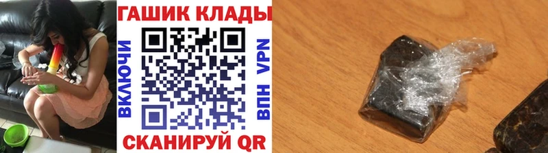 Гашиш гарик  Купить закладки  Вышний Волочёк 