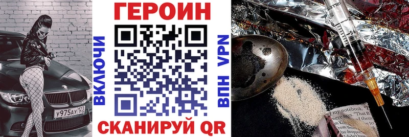 Купить закладки  Вышний Волочёк  ГЕРОИН VHQ 