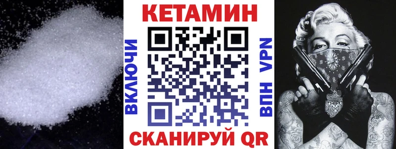 Купить где  Вышний Волочёк  Кетамин VHQ 