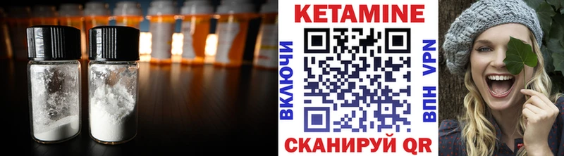 КЕТАМИН ketamine Вышний Волочёк