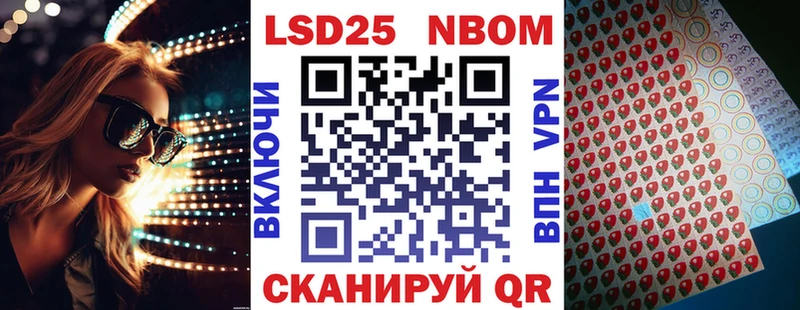 Купить закладки  Вышний Волочёк  Марки N-bome 1,8мг 